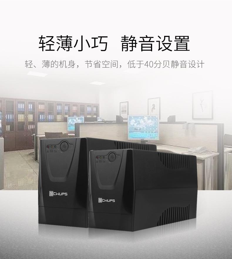 UPS不间断电源系统助力政府机关的办公